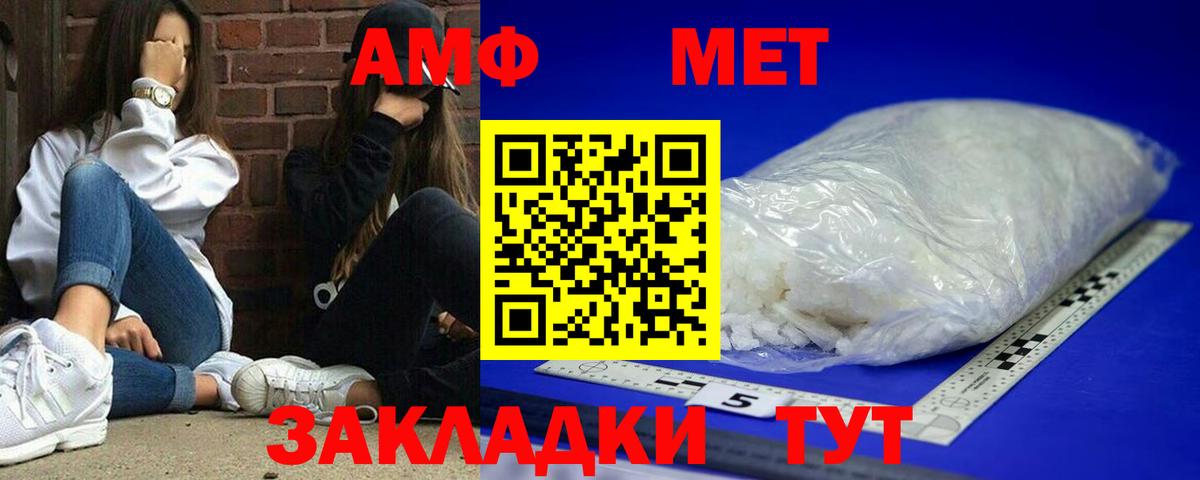Amphetamine 97%    сайт  Амфетамин  АМФ  Петропавловск-Камчатский  Вход с VPN 