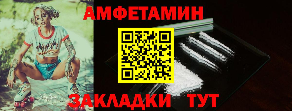 АМФЕТАМИН Розовый Петропавловск-Камчатский