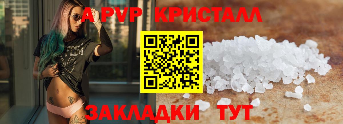 Alpha PVP Crystall  Вход с VPN  Петропавловск-Камчатский  A PVP VHQ  A PVP  Alfa_PVP кристаллы 