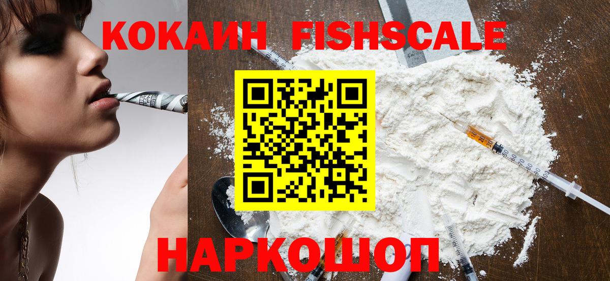 COCAIN 97% Петропавловск-Камчатский