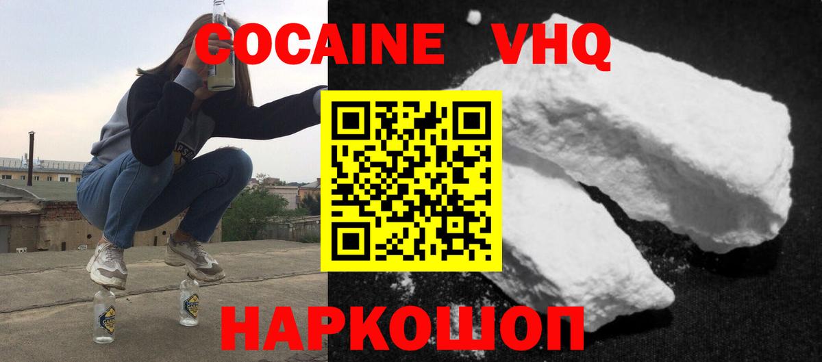 Петропавловск-Камчатский  КОКАИН Боливия  Вход с VPN  сколько стоит  КОКАИН Columbia 