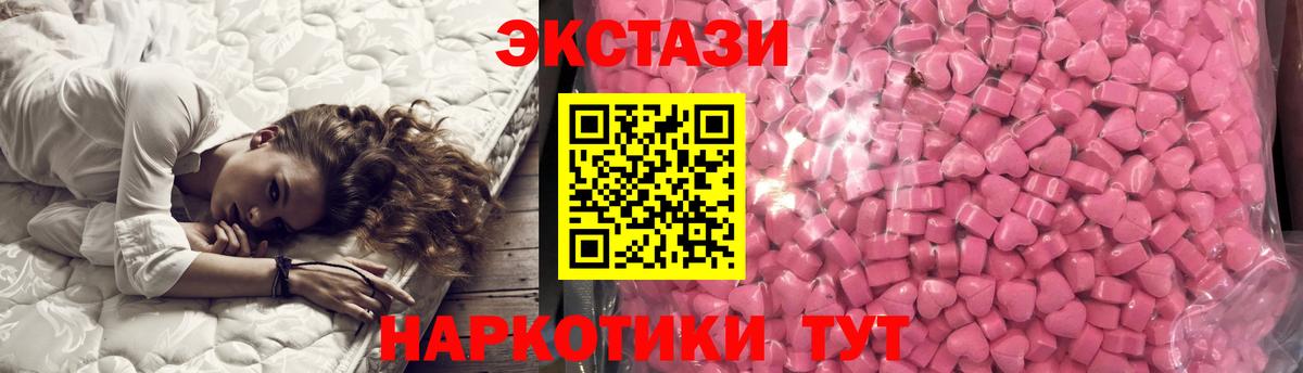 Петропавловск-Камчатский  Ecstasy Philipp Plein  Ecstasy таблы  ЭКСТАЗИ  Вход с VPN 
