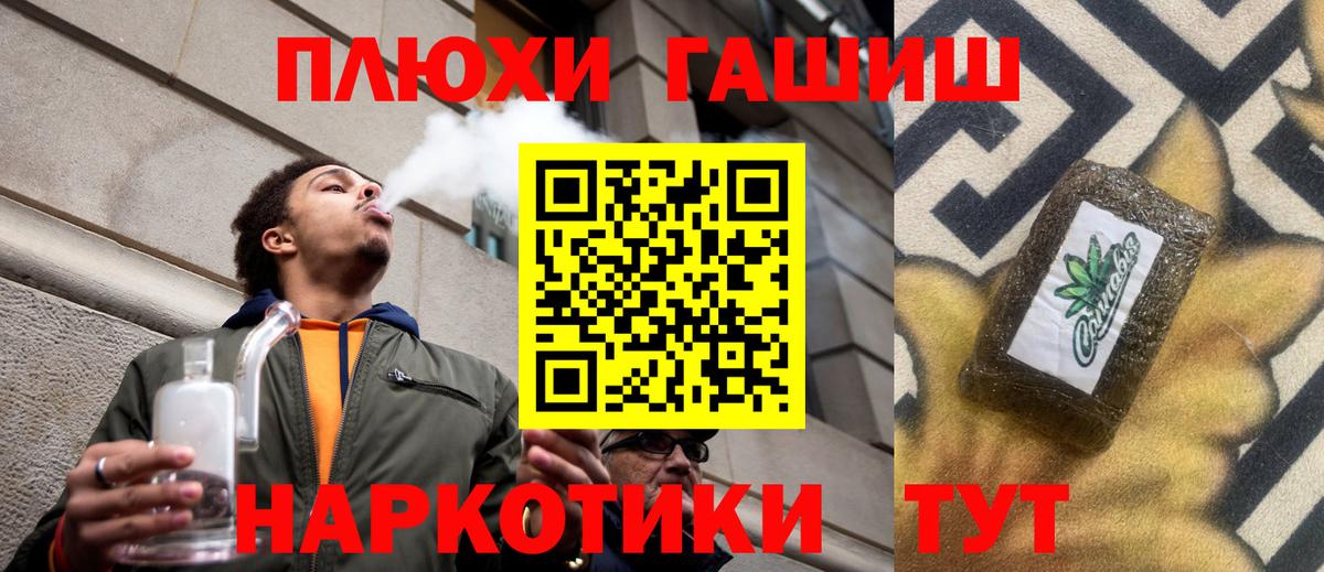 Петропавловск-Камчатский  ГАШИШ AMNESIA HAZE  Вход с VPN  ГАШ hashish 