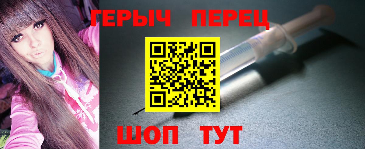 Петропавловск-Камчатский  ГЕРОИН афганец  Вход с VPN 