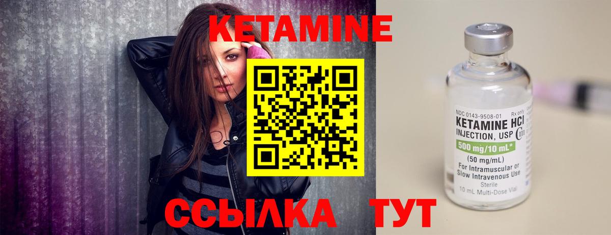 КЕТАМИН ketamine  КЕТАМИН VHQ  МЕГА зеркало  Петропавловск-Камчатский  Вход с VPN 