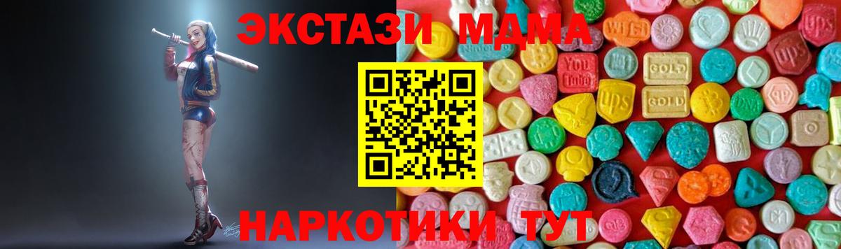 MDMA crystal  МДМА кристаллы  Вход с VPN  Петропавловск-Камчатский 