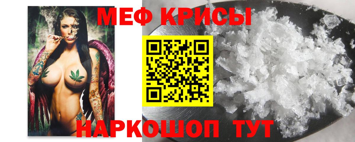 Меф  Вход с VPN  МЯУ-МЯУ  МЕФ мяу мяу  купить наркотик  Петропавловск-Камчатский 