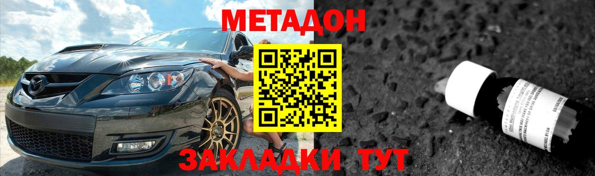 Петропавловск-Камчатский  Метадон мёд    ONION  Вход с VPN  shop состав  Метадон кристалл 