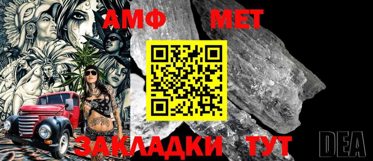 Метамфетамин мет  Вход с VPN  Метамфетамин мет  Петропавловск-Камчатский 