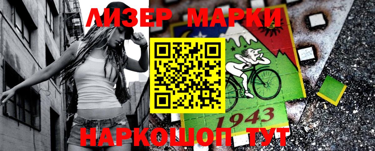 Петропавловск-Камчатский  Марки NBOMe  Марки NBOMe 1,8мг  Вход с VPN  купить наркотики цена  Марки NBOMe 1,8мг 