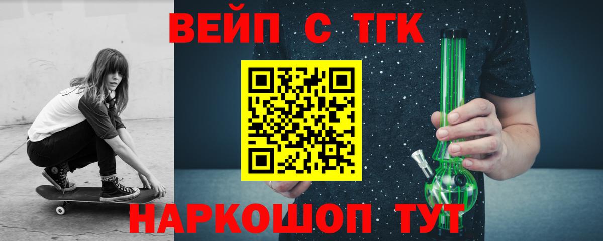 Бутират Петропавловск-Камчатский