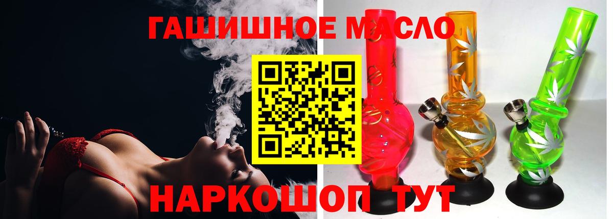 Петропавловск-Камчатский  Дистиллят ТГК вейп  Дистиллят ТГК THC oil  Вход с VPN 